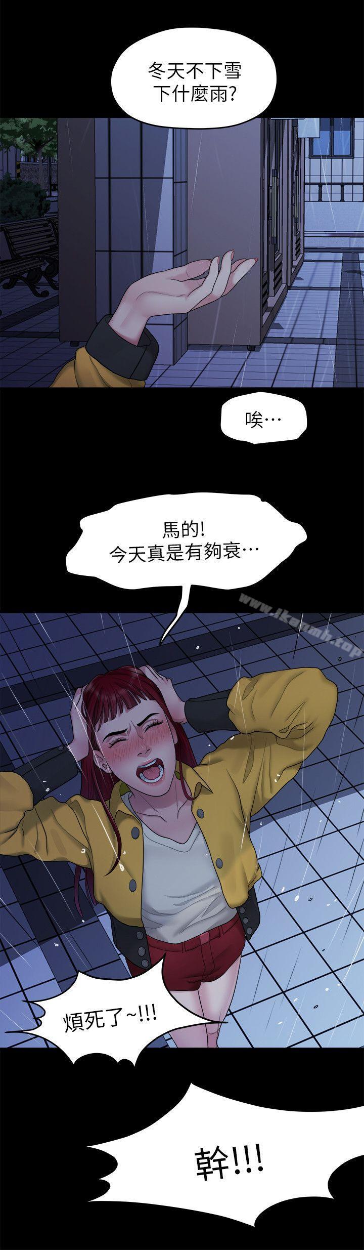 2P - 我们的非常关系