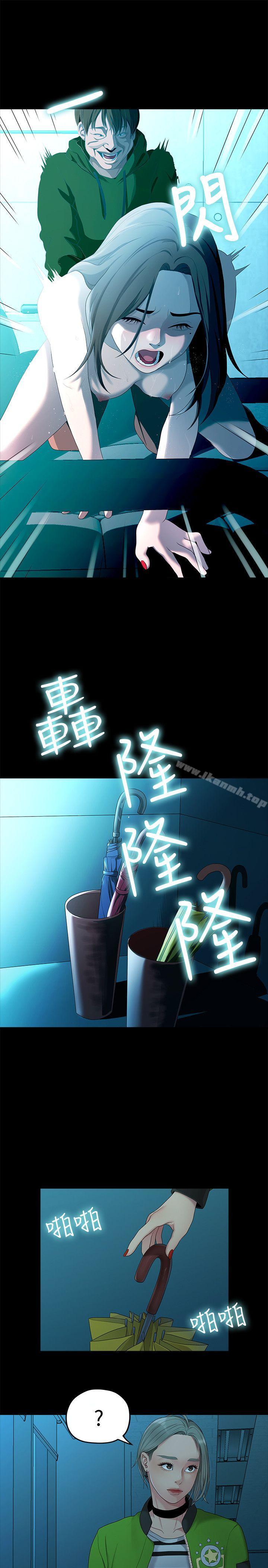 8P - 我们的非常关系