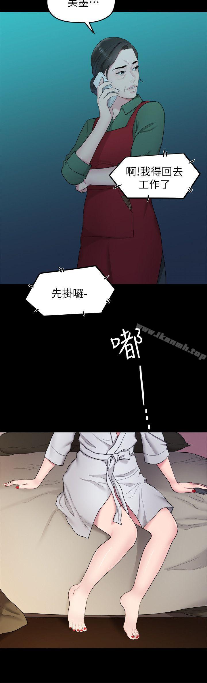 11P - 我们的非常关系