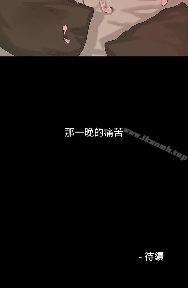19P - 我们的非常关系