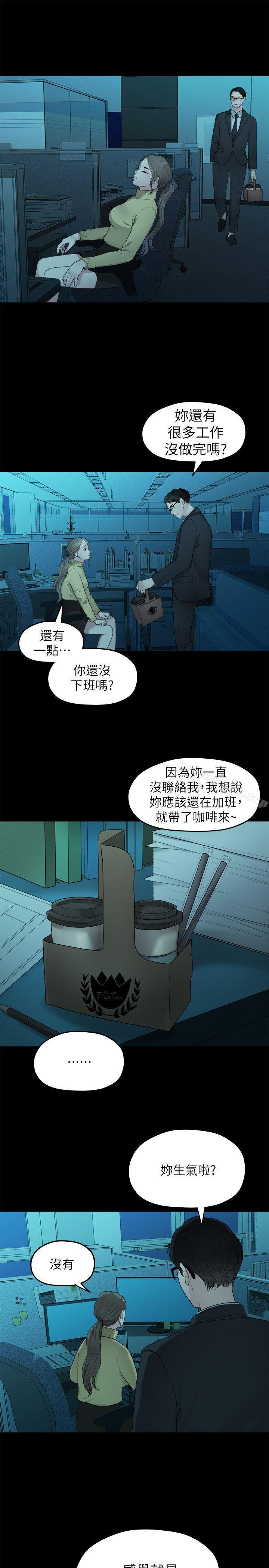 3P - 我们的非常关系