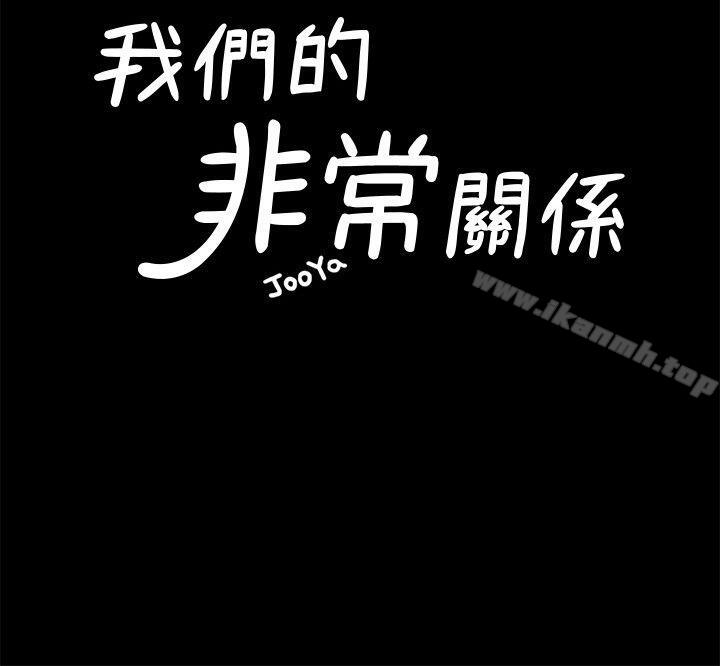 7P - 我们的非常关系