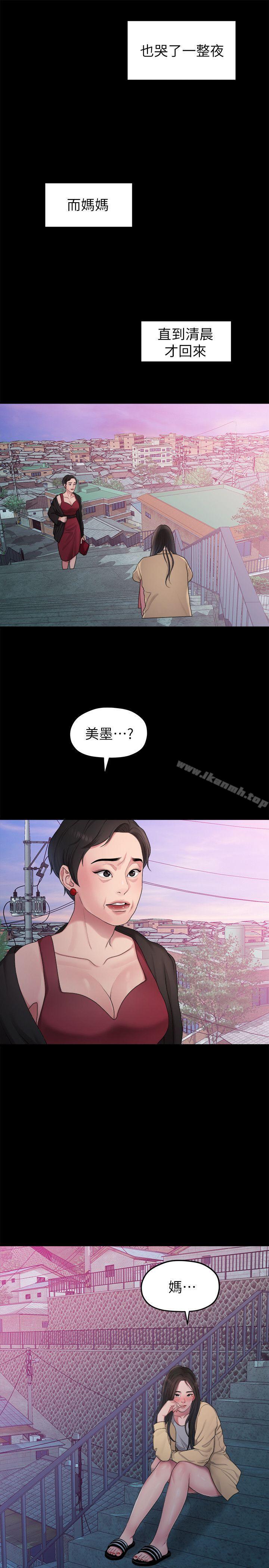 11P - 我们的非常关系