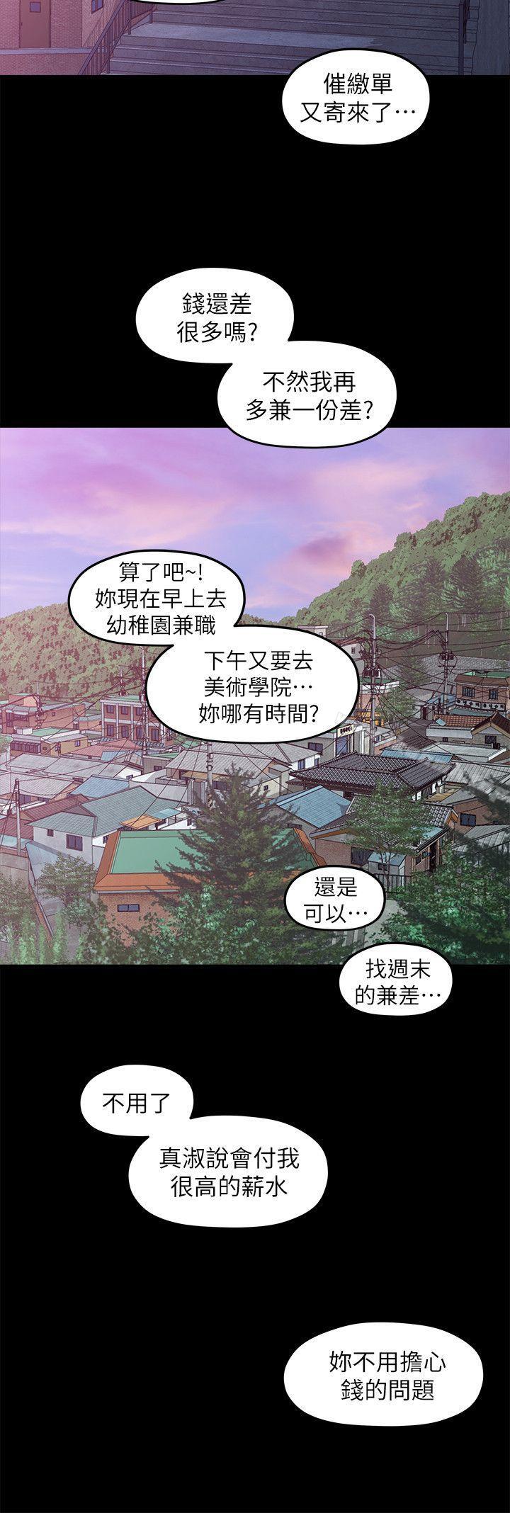 14P - 我们的非常关系