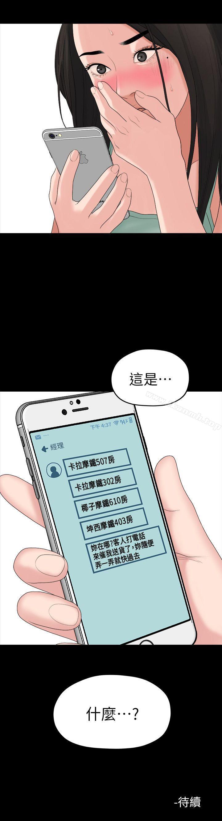 18P - 我们的非常关系