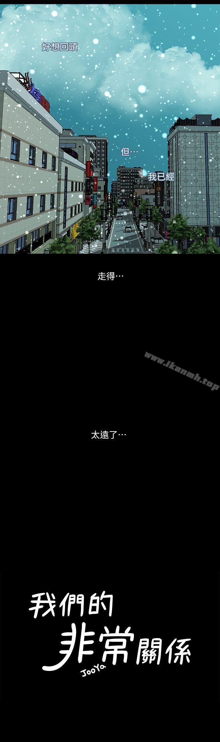 4P - 我们的非常关系
