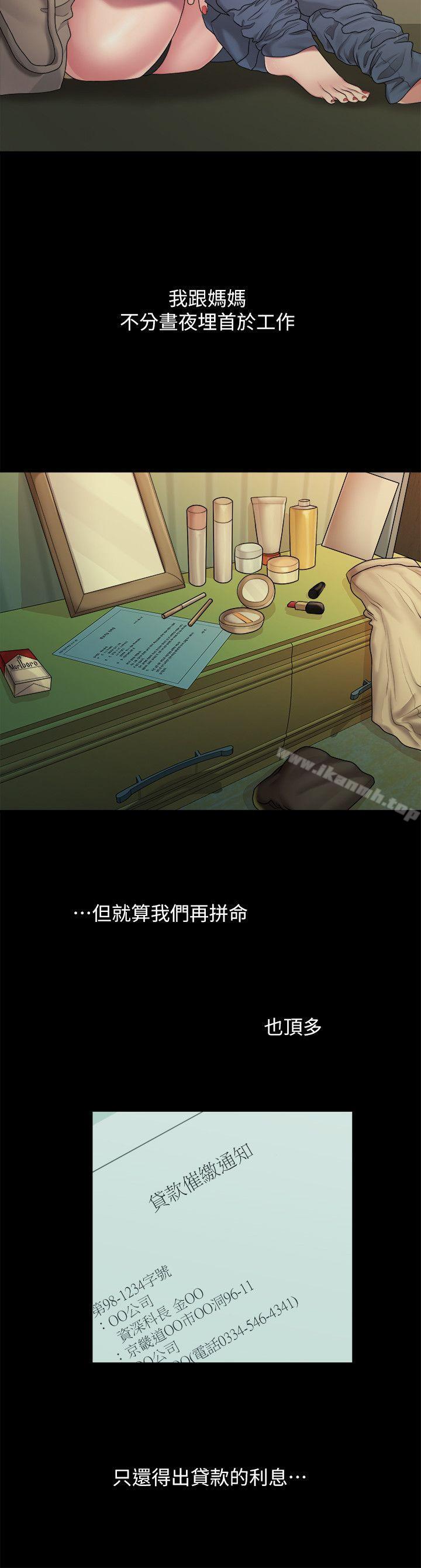6P - 我们的非常关系