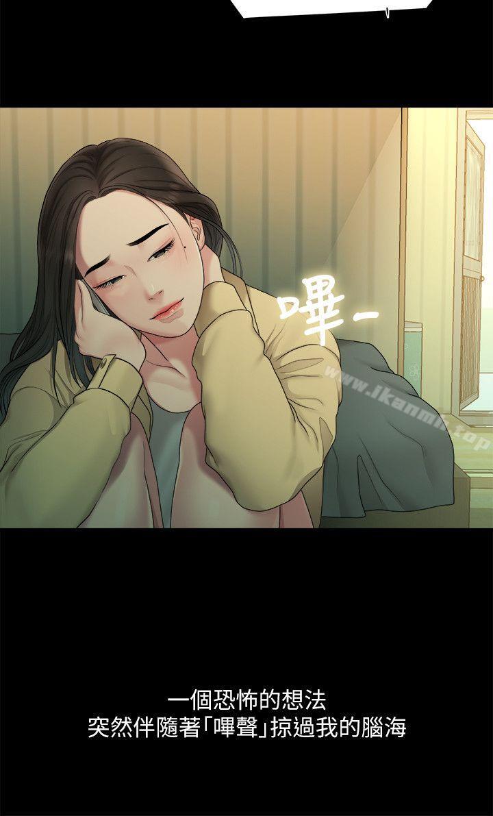 8P - 我们的非常关系