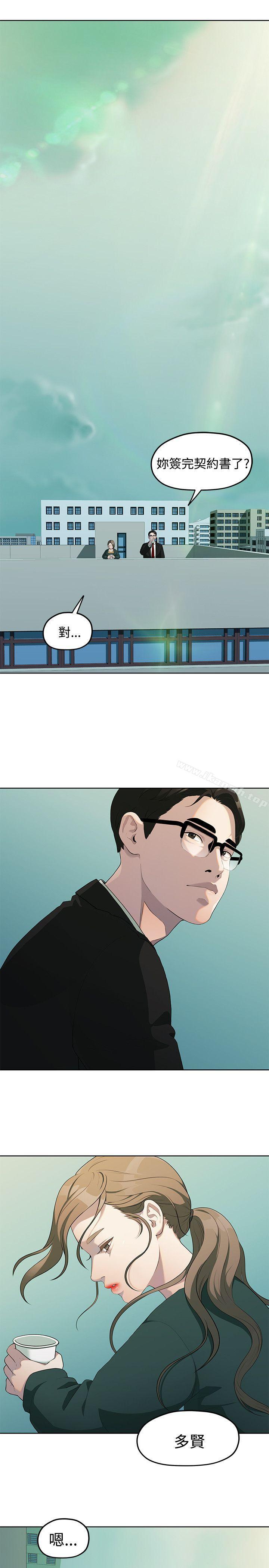 11P - 我们的非常关系