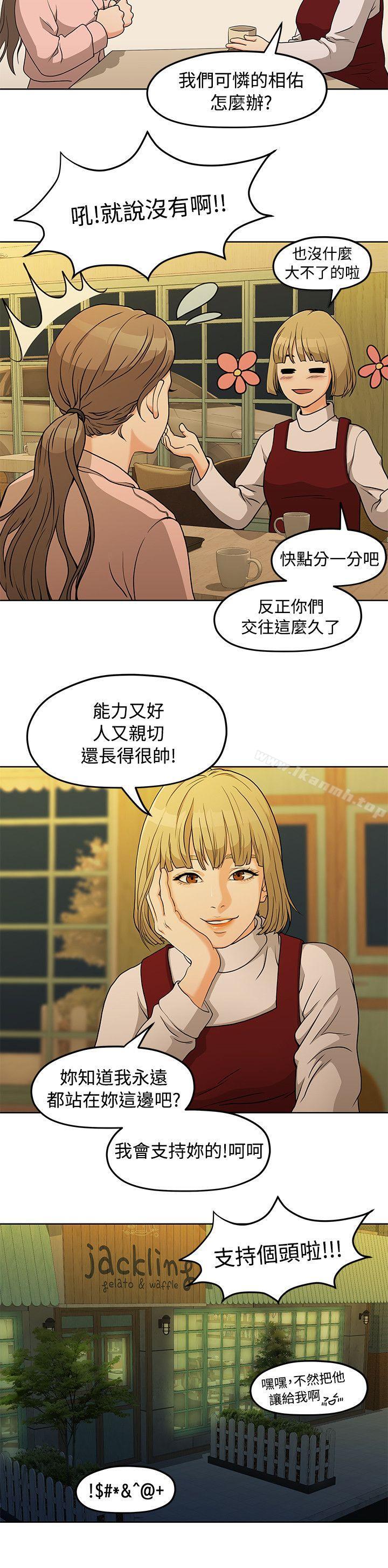 14P - 我们的非常关系