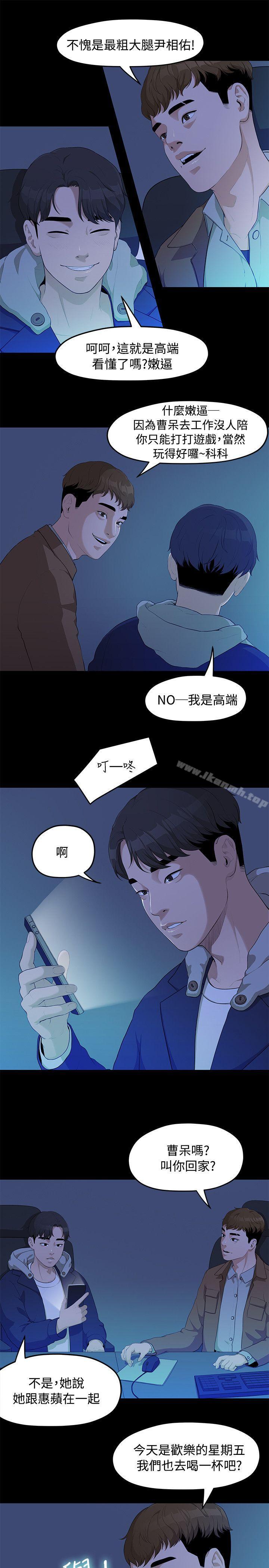 18P - 我们的非常关系