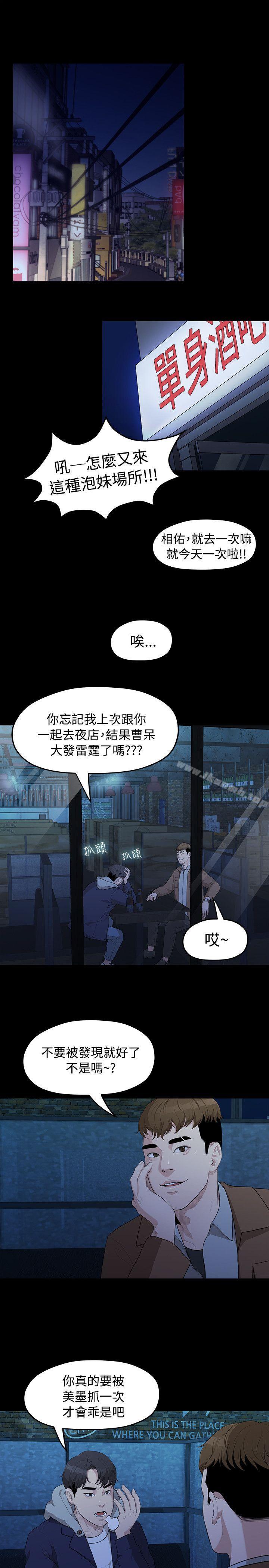 20P - 我们的非常关系