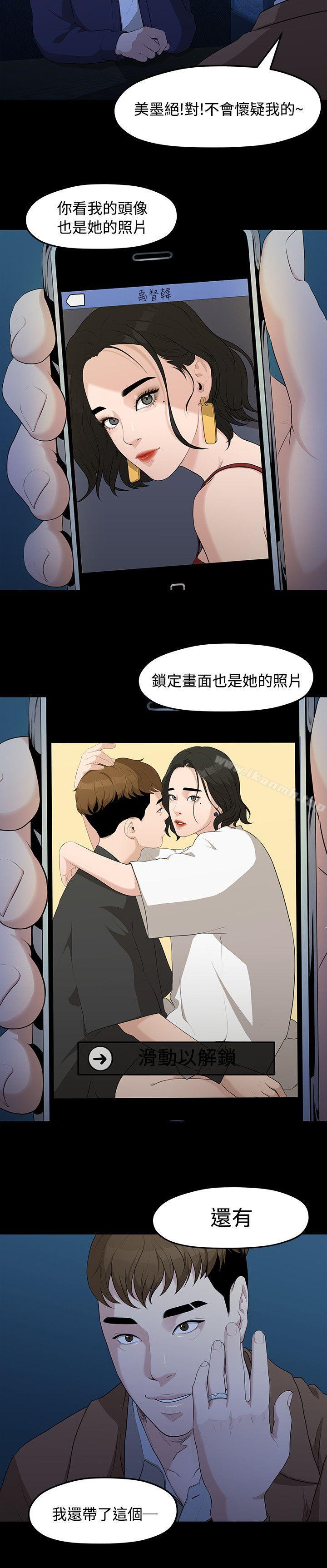 21P - 我们的非常关系