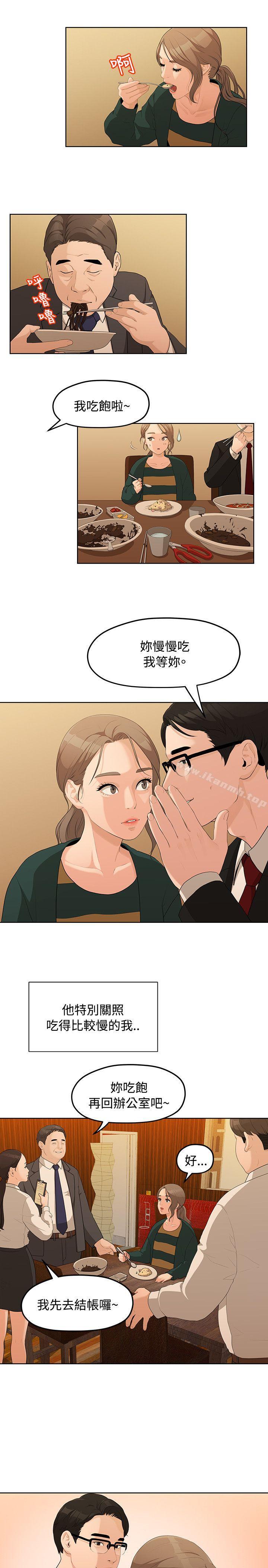 5P - 我们的非常关系