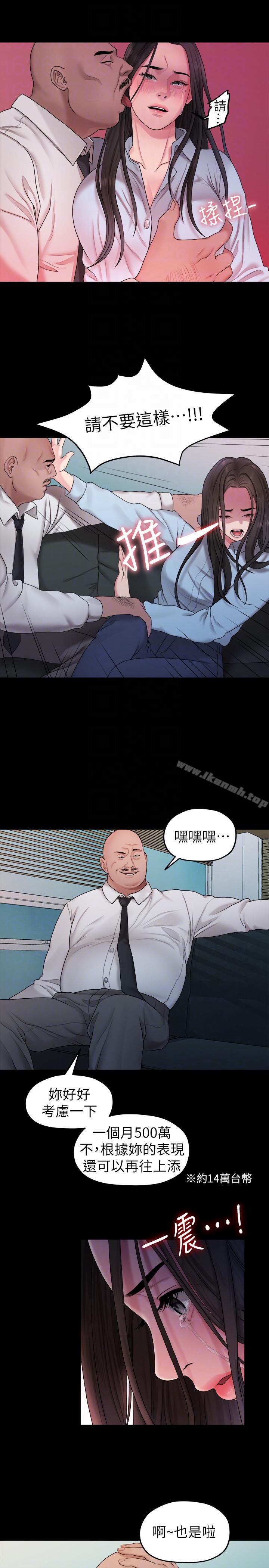 11P - 我们的非常关系