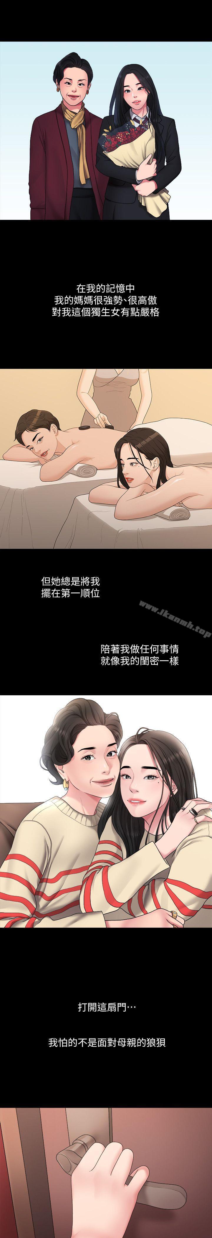 3P - 我们的非常关系
