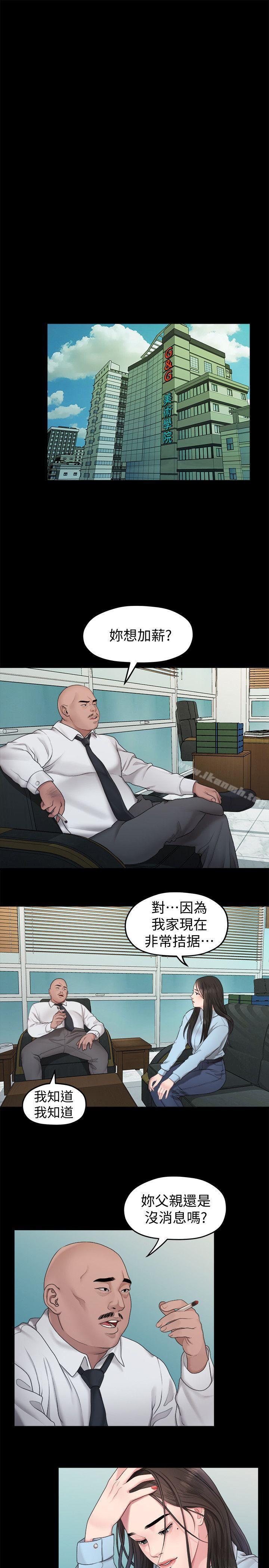 5P - 我们的非常关系