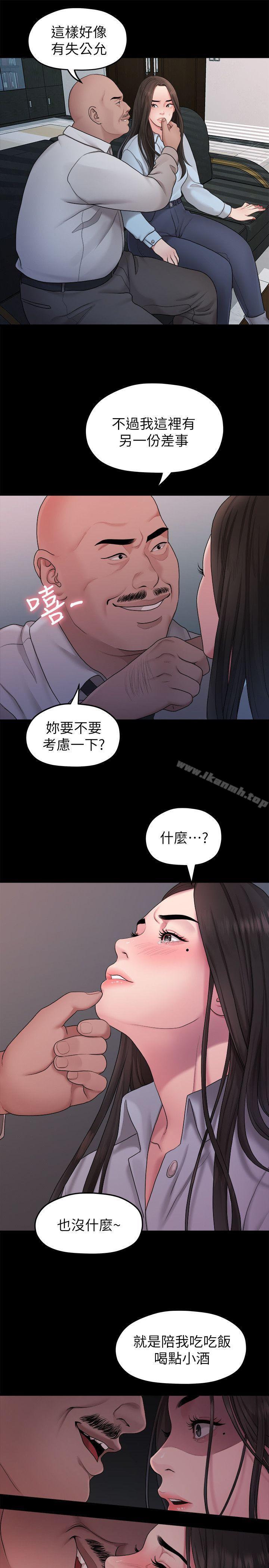 9P - 我们的非常关系