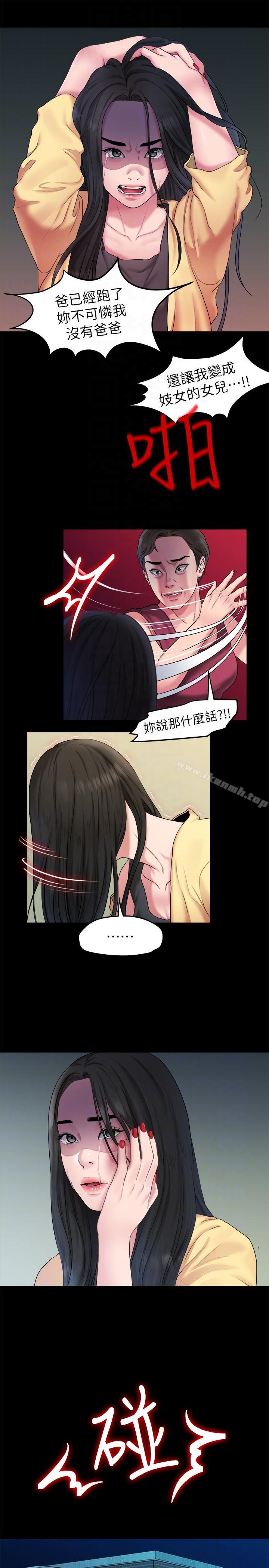 11P - 我们的非常关系