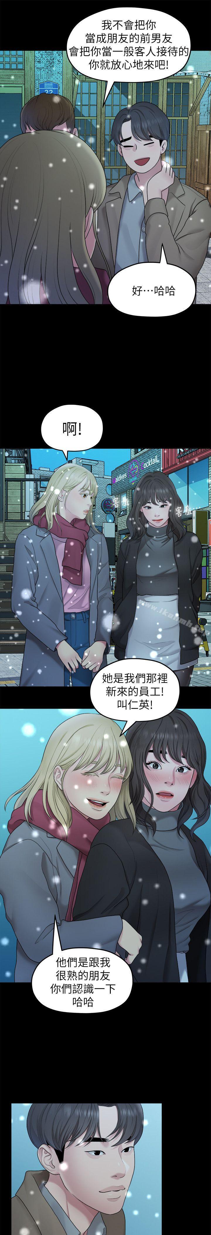 12P - 我们的非常关系