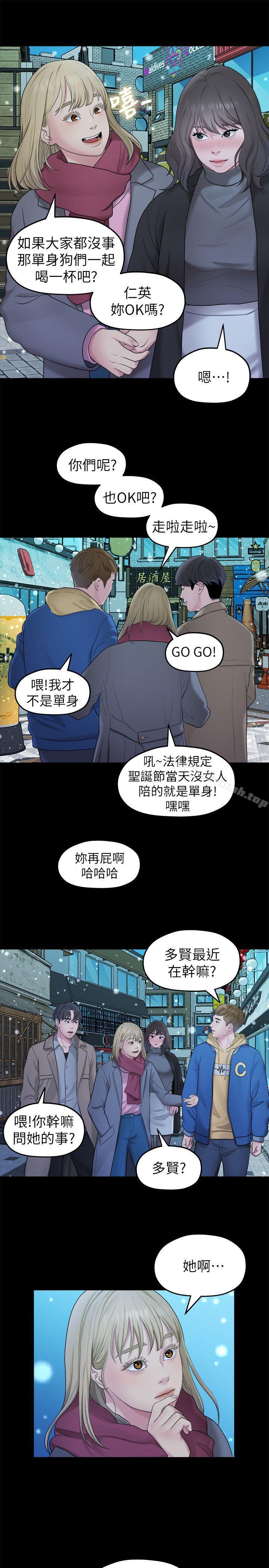 14P - 我们的非常关系