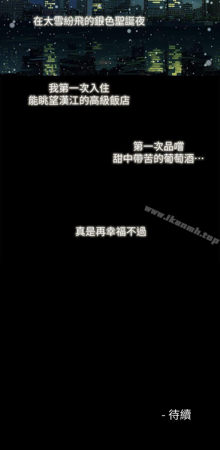 17P - 我们的非常关系