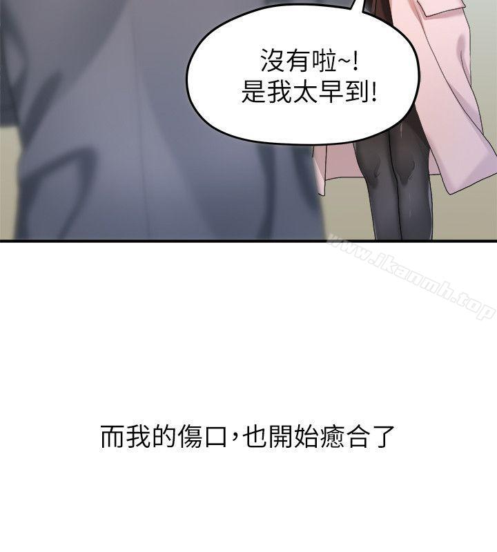 14P - 我们的非常关系