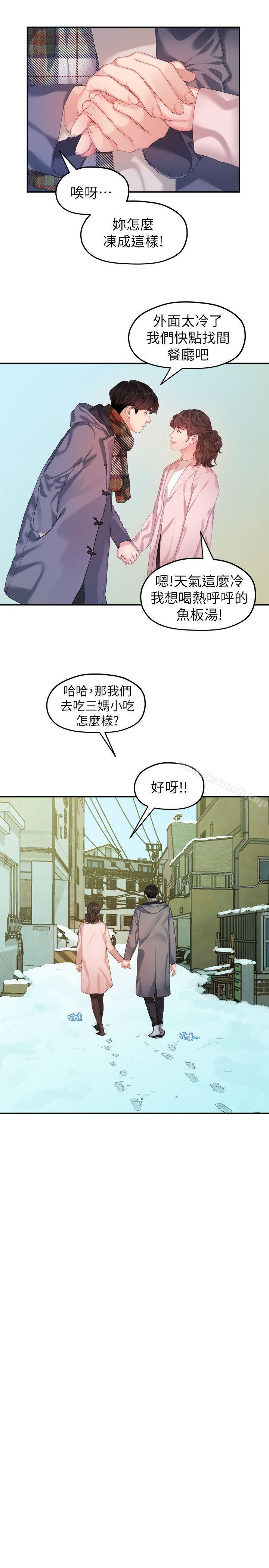 15P - 我们的非常关系
