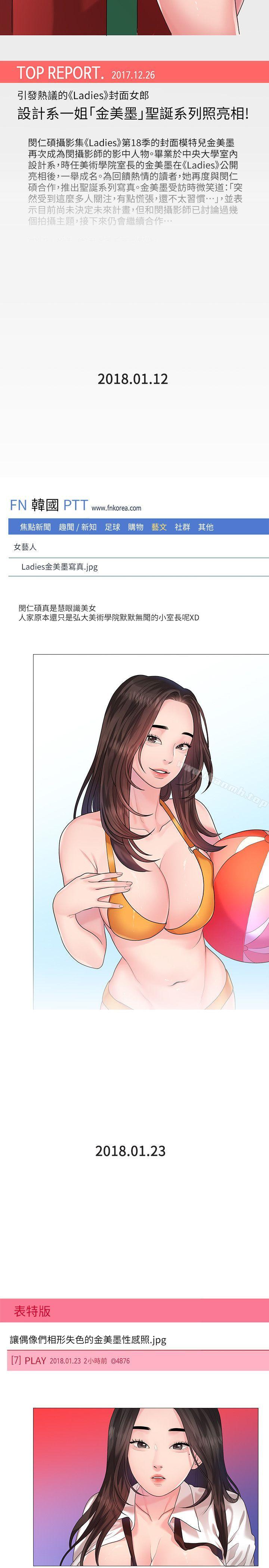 5P - 我们的非常关系
