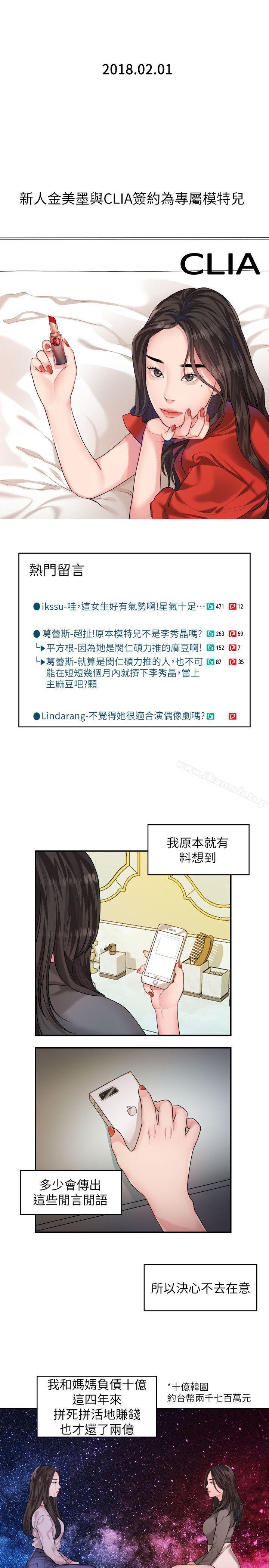 7P - 我们的非常关系
