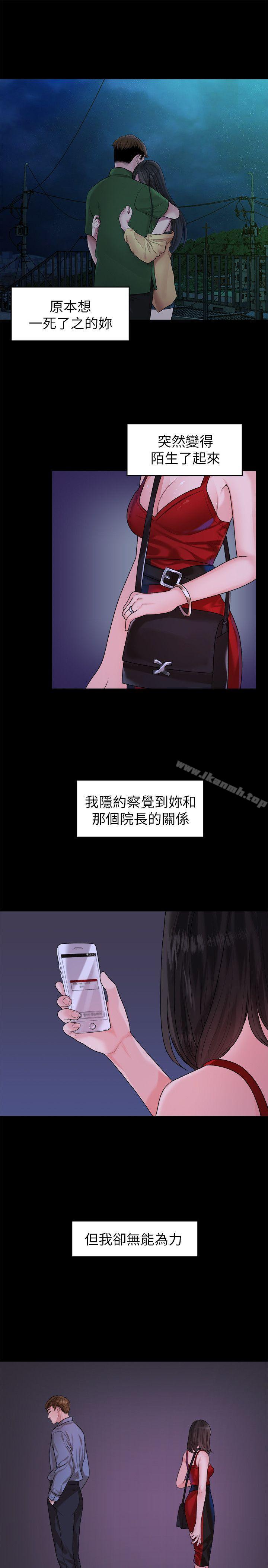 14P - 我们的非常关系