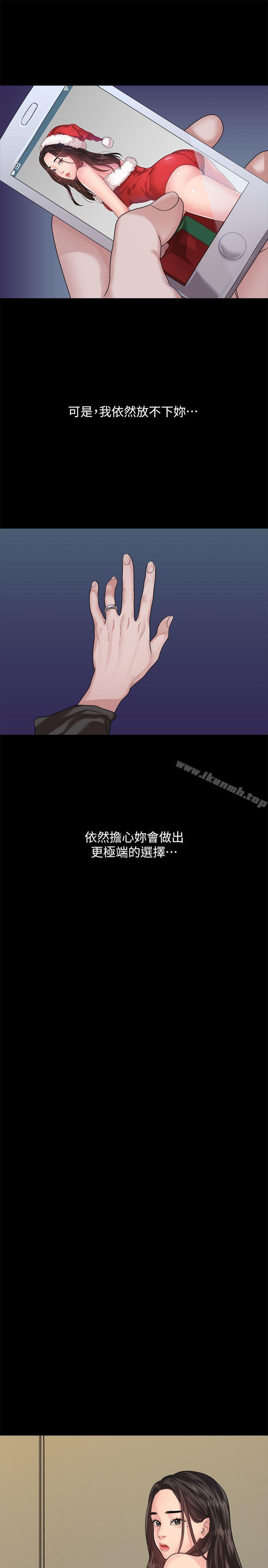 16P - 我们的非常关系