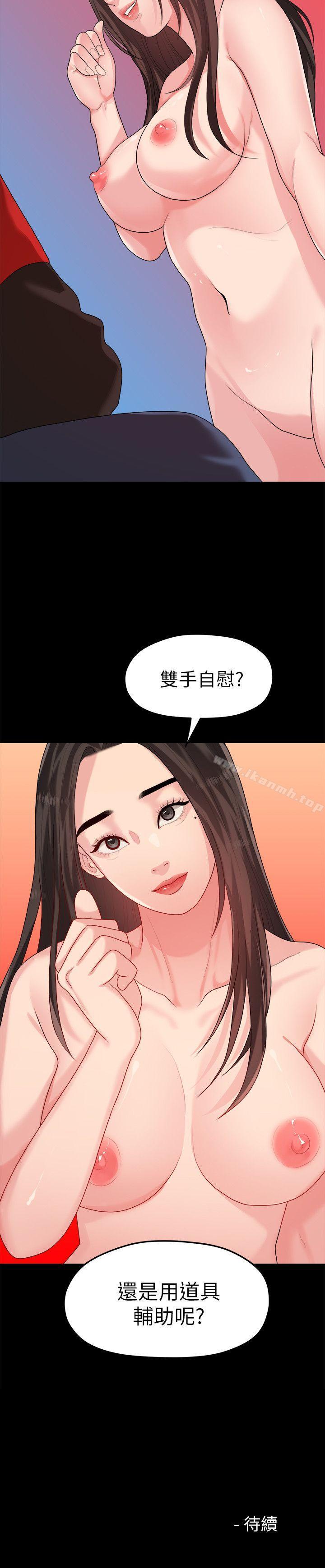 19P - 我们的非常关系