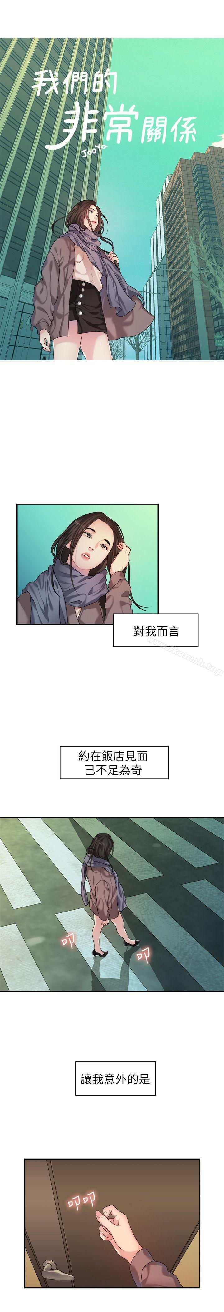 1P - 我们的非常关系