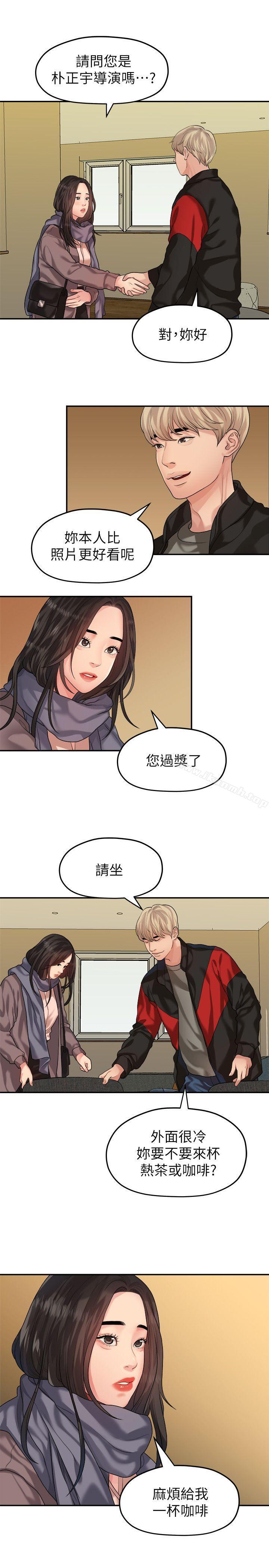 3P - 我们的非常关系