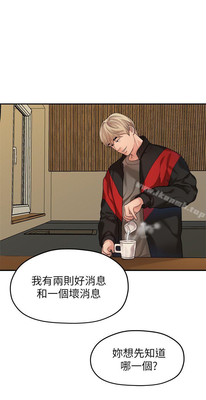 4P - 我们的非常关系