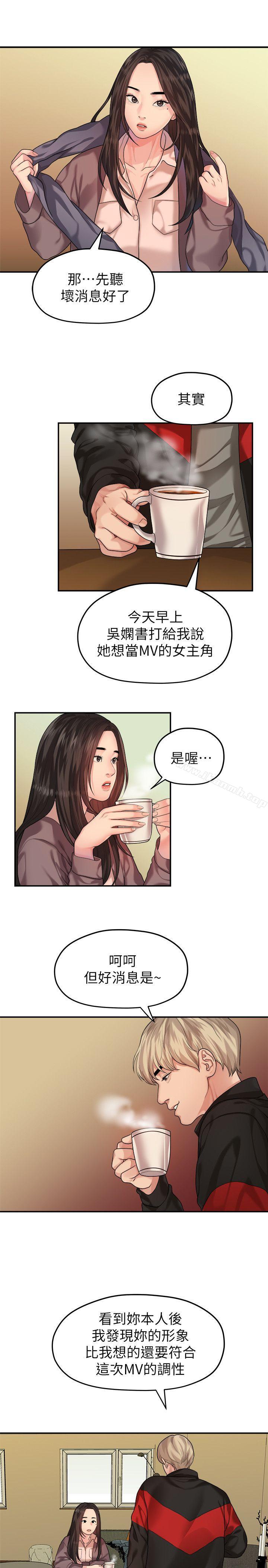 5P - 我们的非常关系
