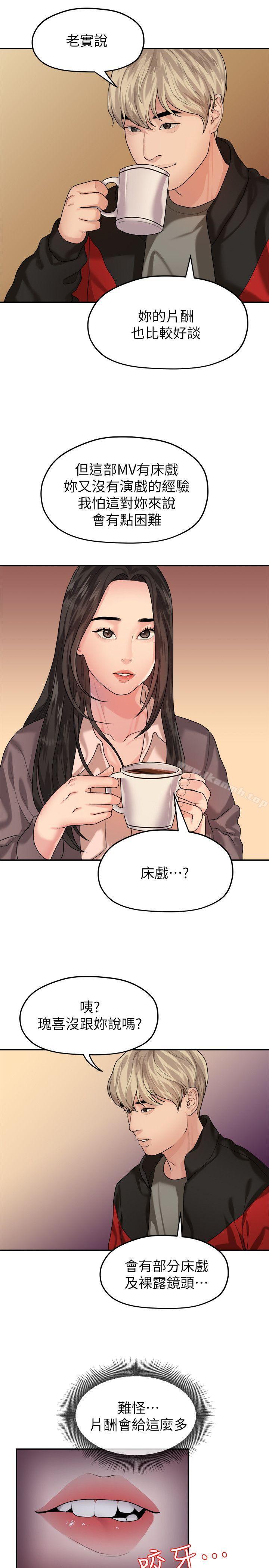 7P - 我们的非常关系