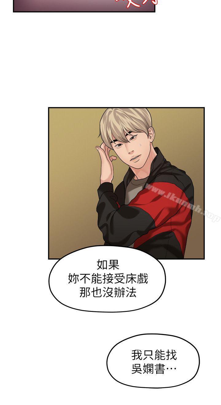 8P - 我们的非常关系
