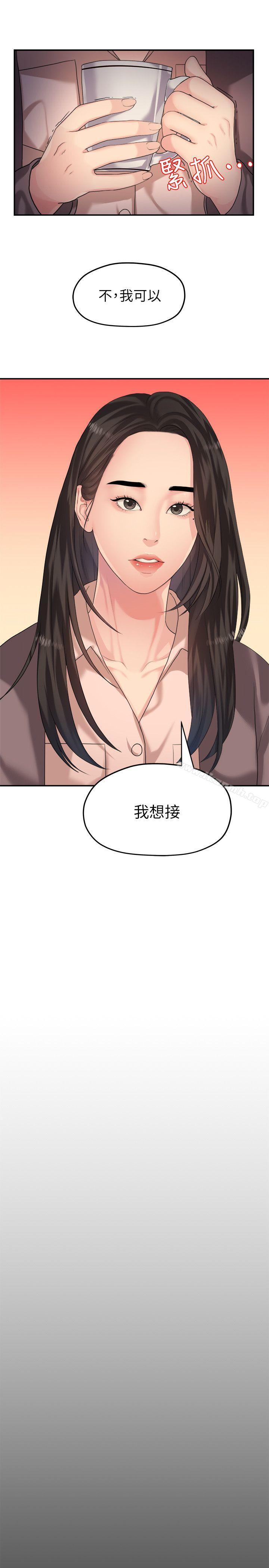 9P - 我们的非常关系