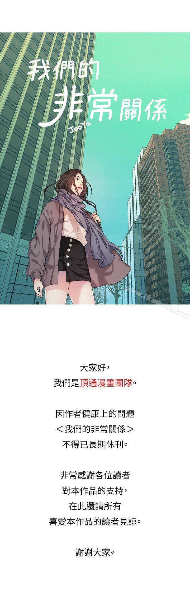 1P - 我们的非常关系