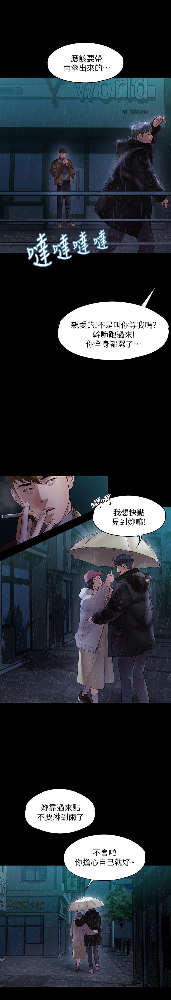 11P - 我们的非常关系