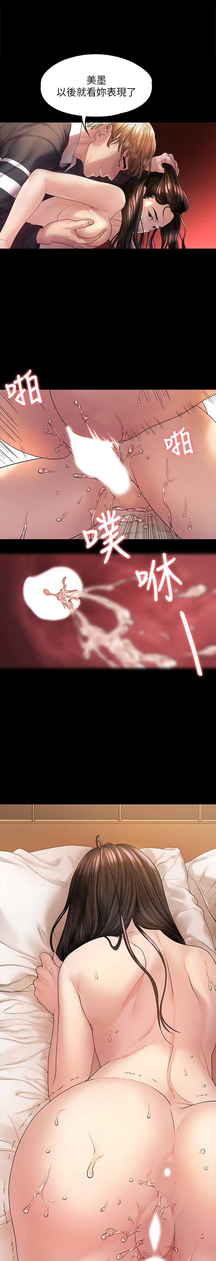 24P - 我们的非常关系