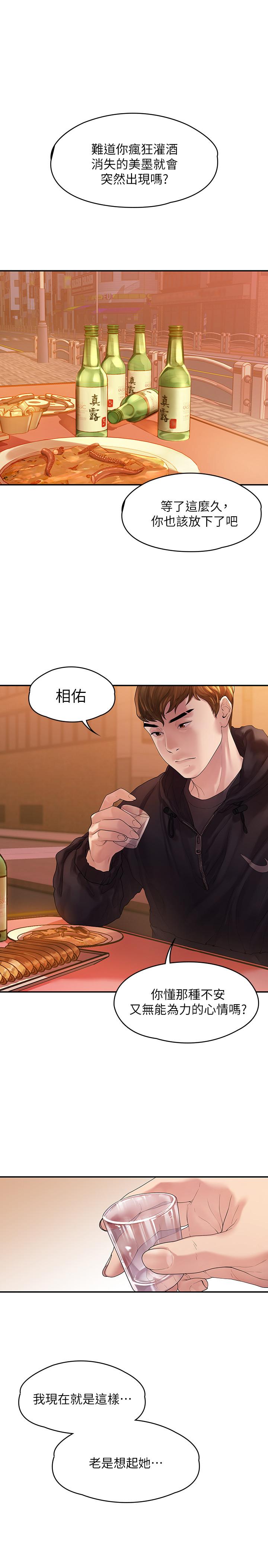 27P - 我们的非常关系