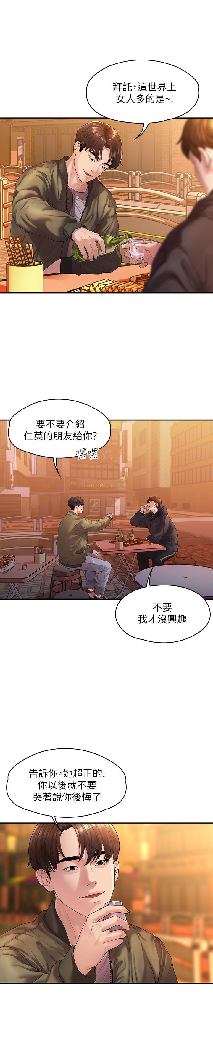 28P - 我们的非常关系