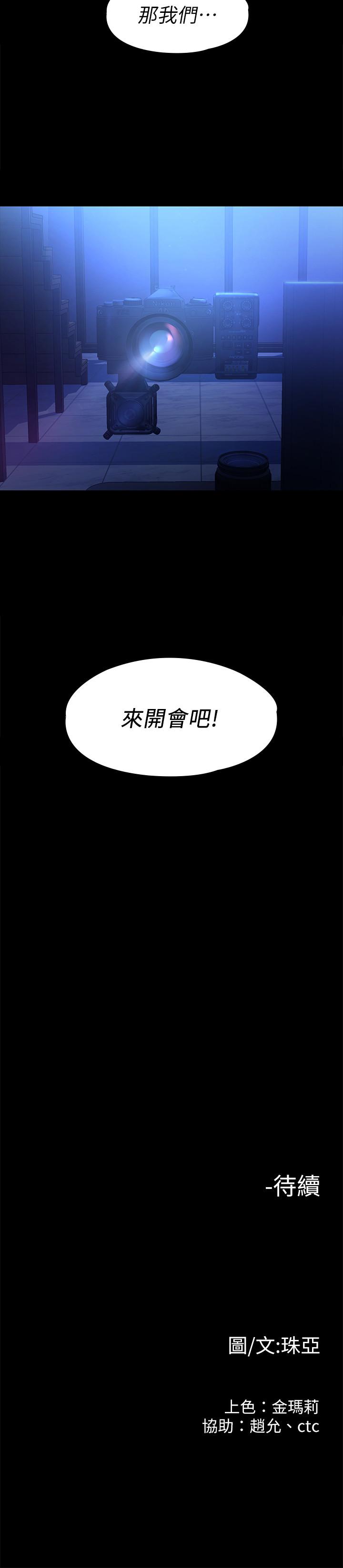 33P - 我们的非常关系