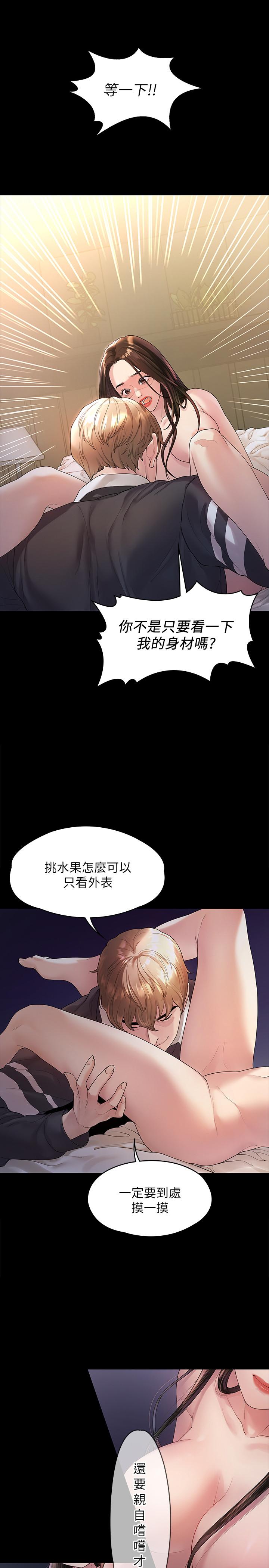 3P - 我们的非常关系