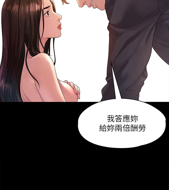5P - 我们的非常关系