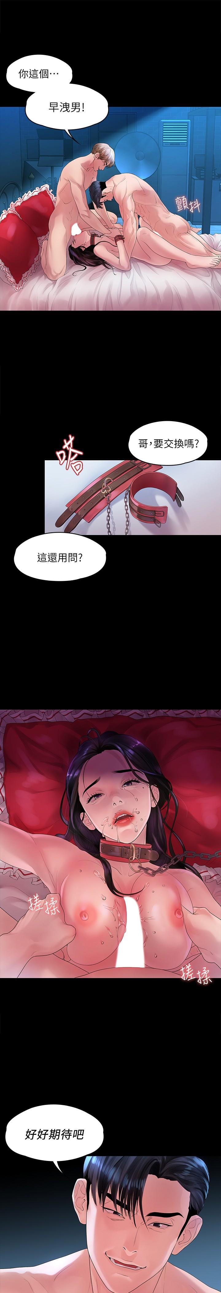 16P - 我们的非常关系