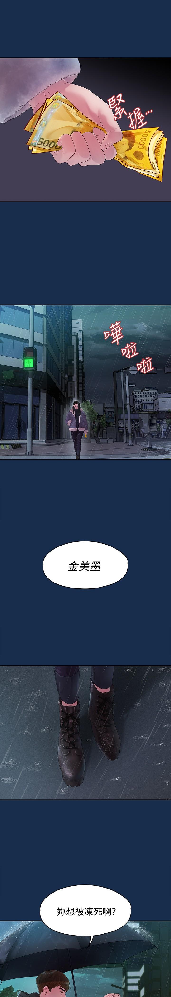23P - 我们的非常关系